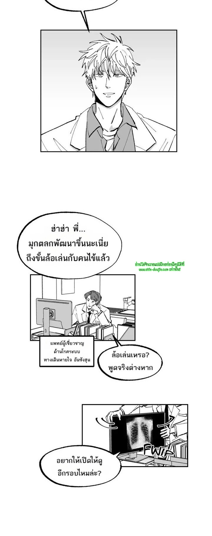 Farm For Love EP 2
